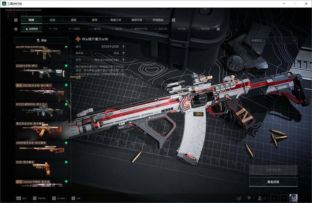 SJZEY360752三角洲行动账号详情图22 SJZEY360752三角洲行动账号详情图22