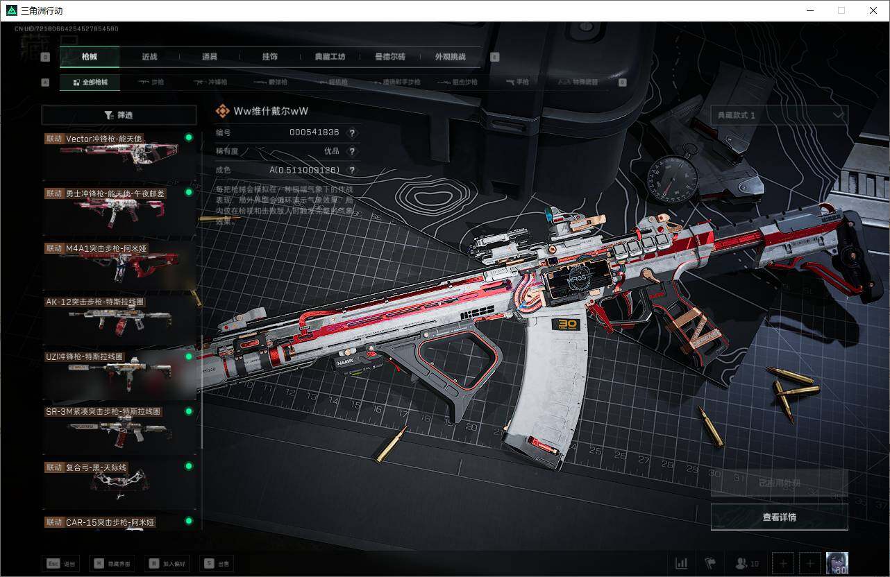 SJZEY360752三角洲行动账号详情图23 SJZEY360752三角洲行动账号详情图23