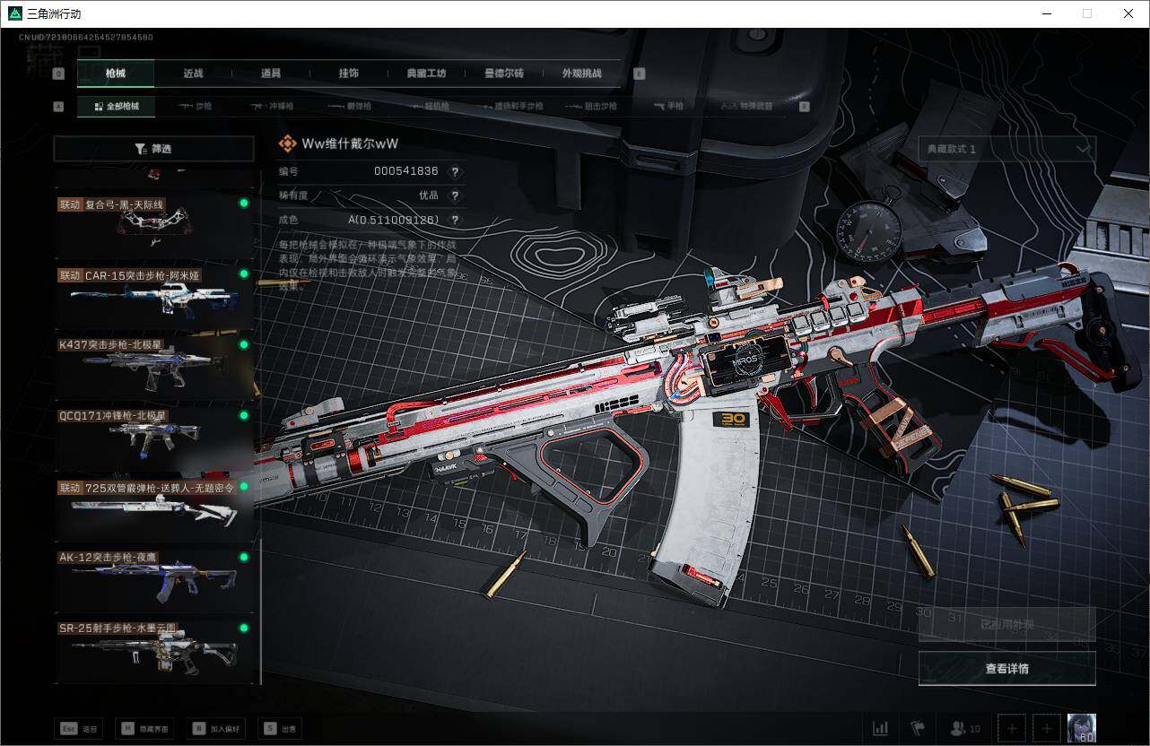 SJZEY360752三角洲行动账号详情图24 SJZEY360752三角洲行动账号详情图24