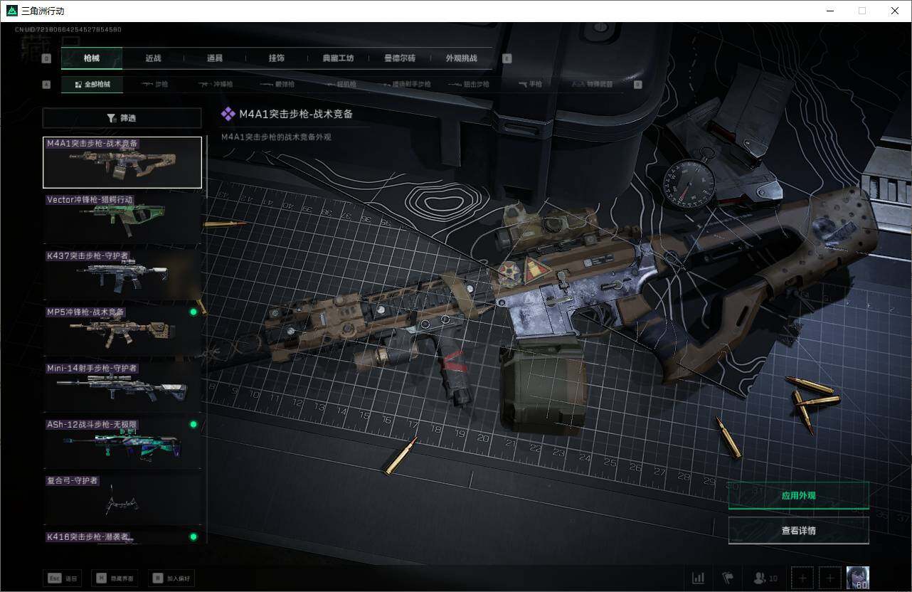 SJZEY360752三角洲行动账号详情图25 SJZEY360752三角洲行动账号详情图25