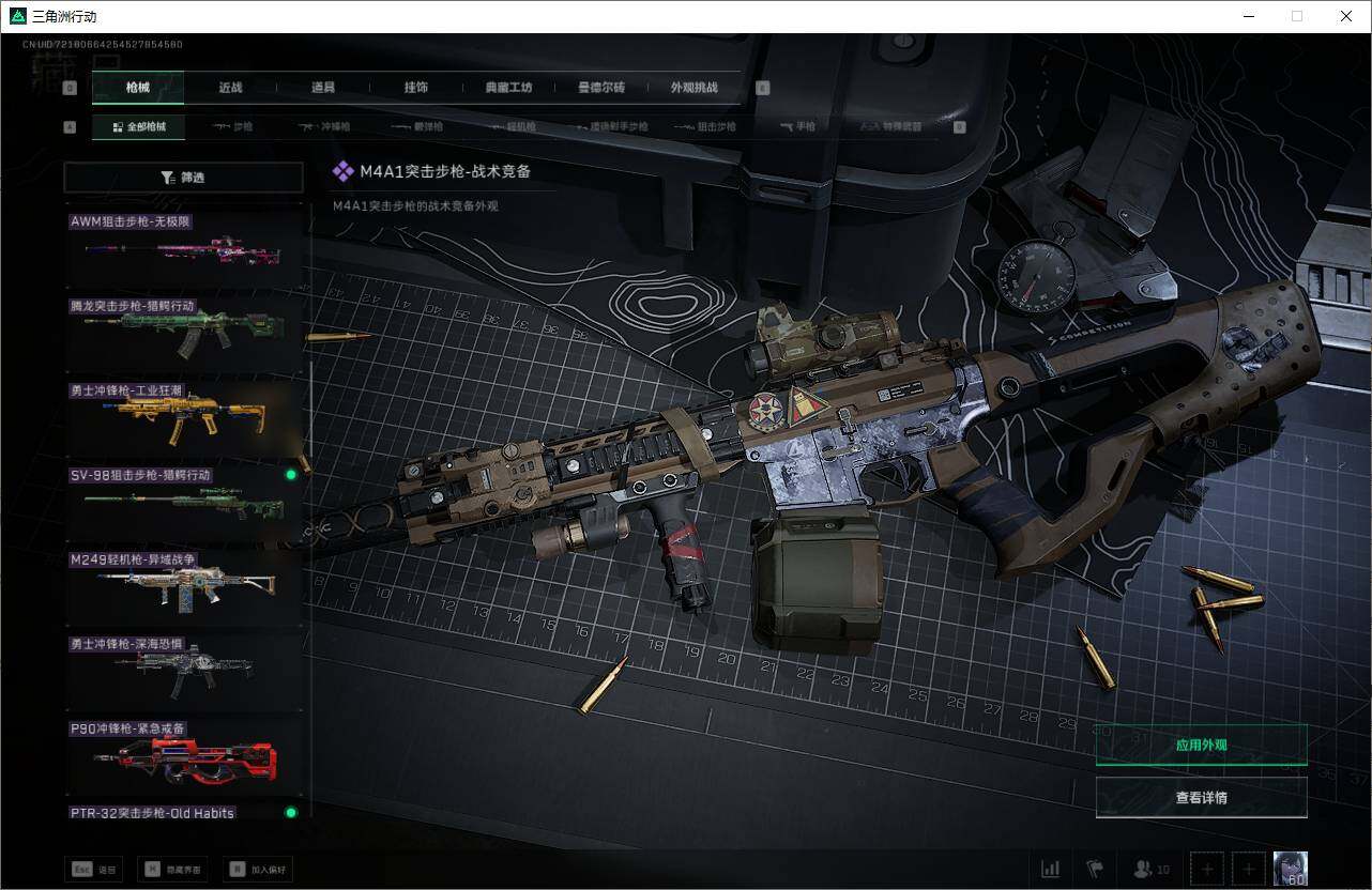 SJZEY360752三角洲行动账号详情图27 SJZEY360752三角洲行动账号详情图27