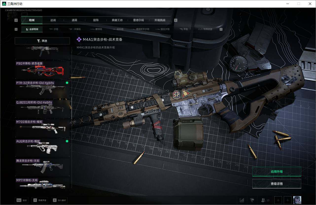 SJZEY360752三角洲行动账号详情图28 SJZEY360752三角洲行动账号详情图28