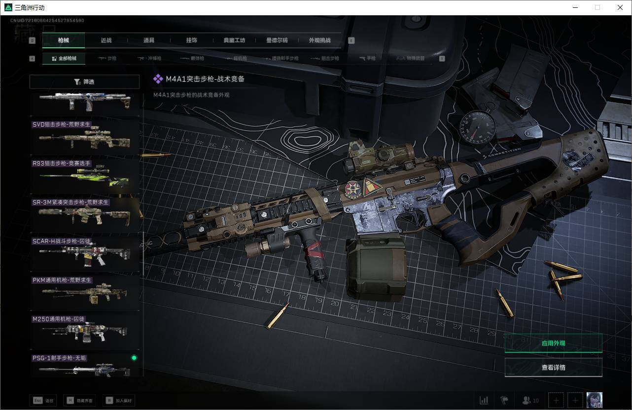 SJZEY360752三角洲行动账号详情图29 SJZEY360752三角洲行动账号详情图29