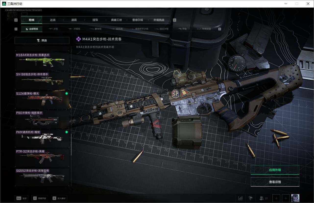 SJZEY360752三角洲行动账号详情图30 SJZEY360752三角洲行动账号详情图30