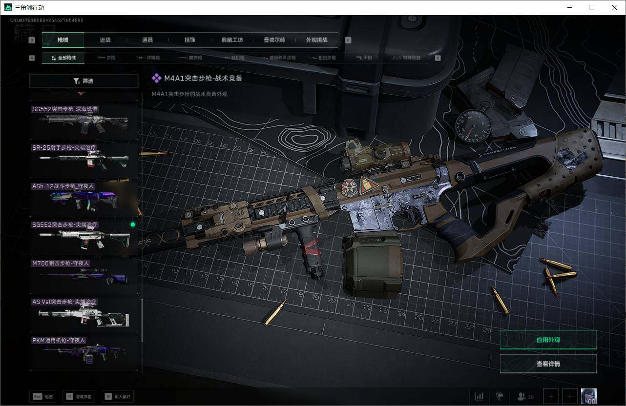 SJZEY360752三角洲行动账号详情图31 SJZEY360752三角洲行动账号详情图31