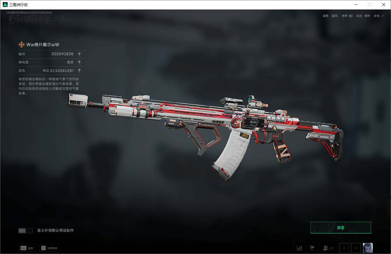 SJZEY360752三角洲行动账号详情图34 SJZEY360752三角洲行动账号详情图34