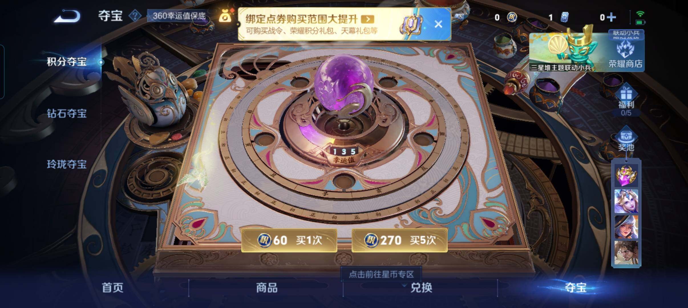 WZCMW3367147王者荣耀账号详情图4