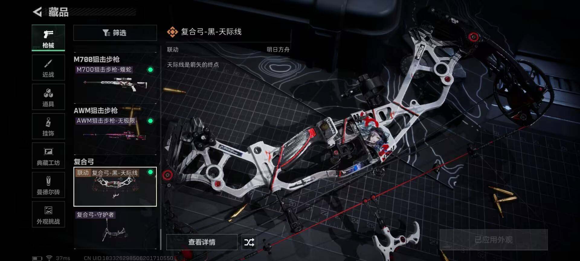 SJZCMW361072三角洲行动账号详情图9