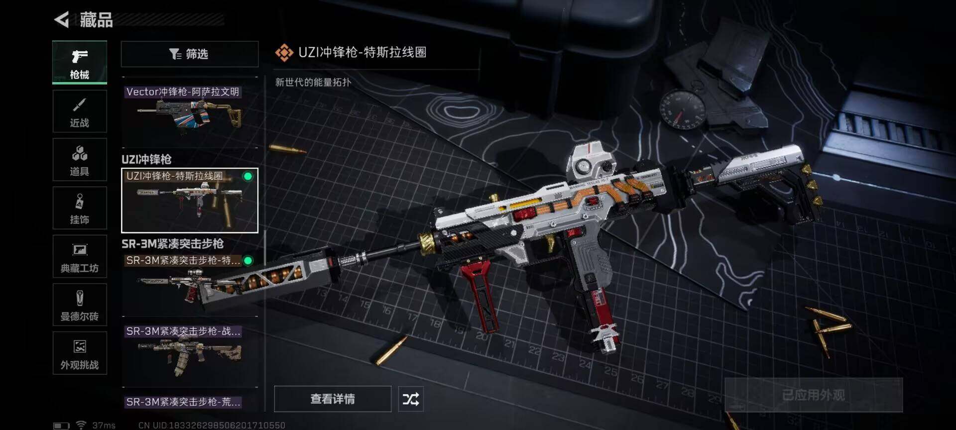 SJZCMW361072三角洲行动账号详情图11