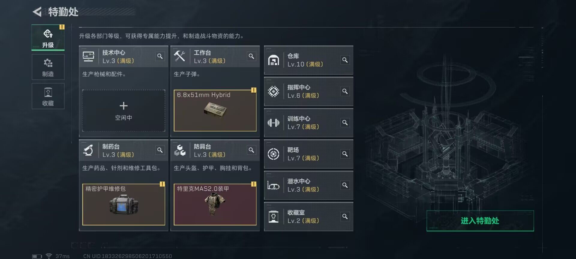 SJZCMW361072三角洲行动账号详情图5