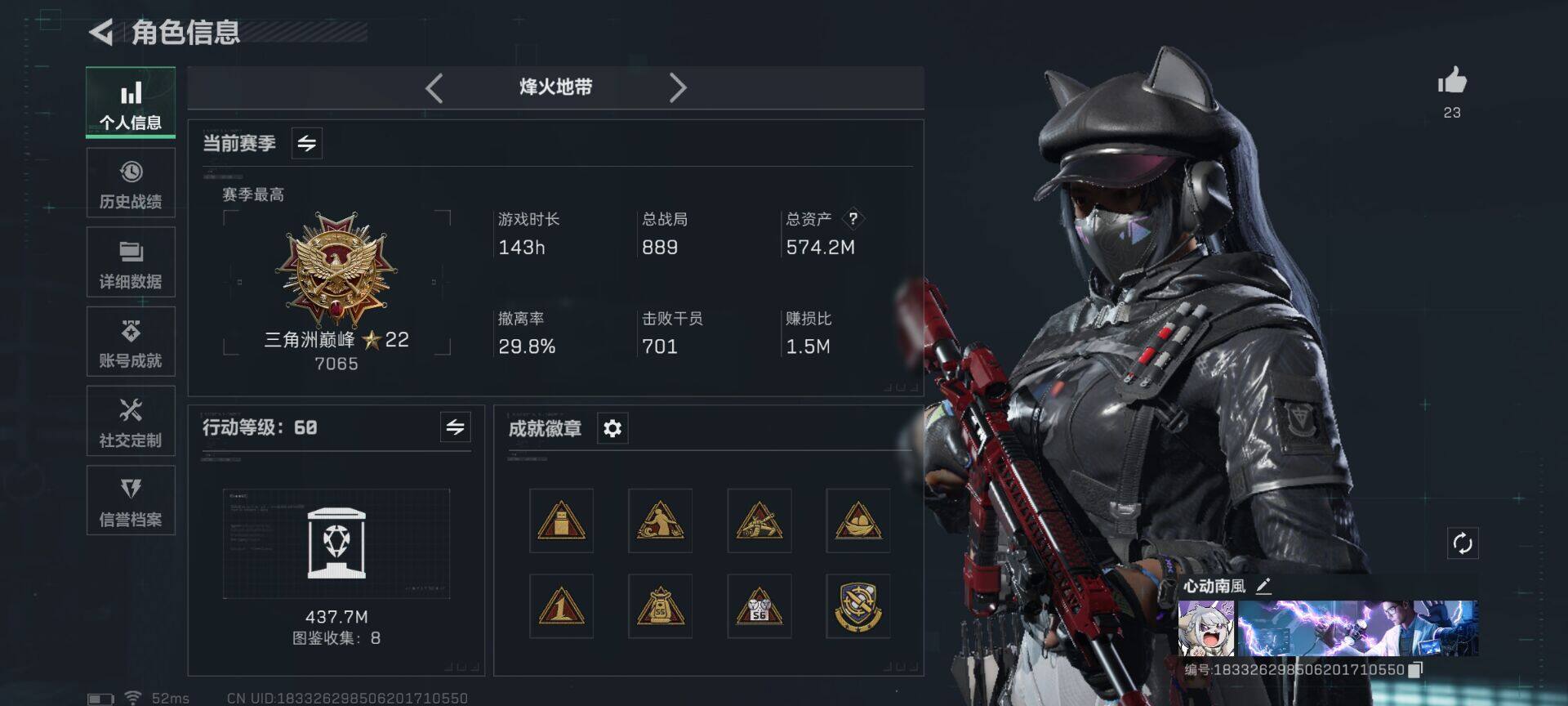 SJZCMW361072三角洲行动账号详情图3