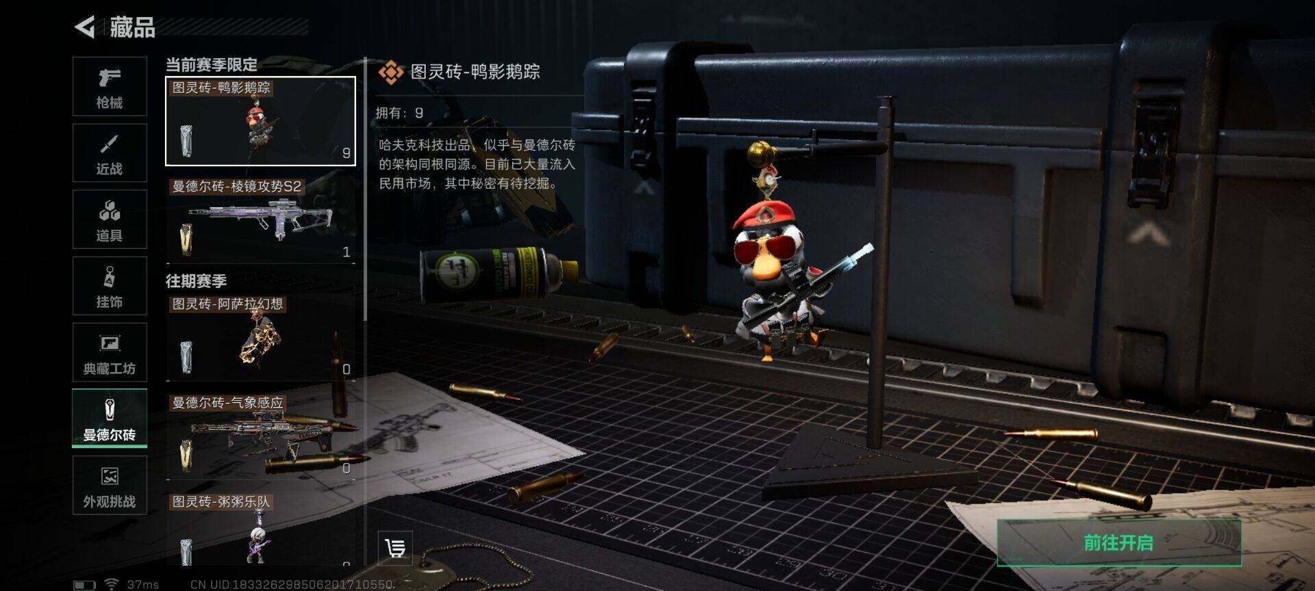 SJZCMW361072三角洲行动账号详情图13