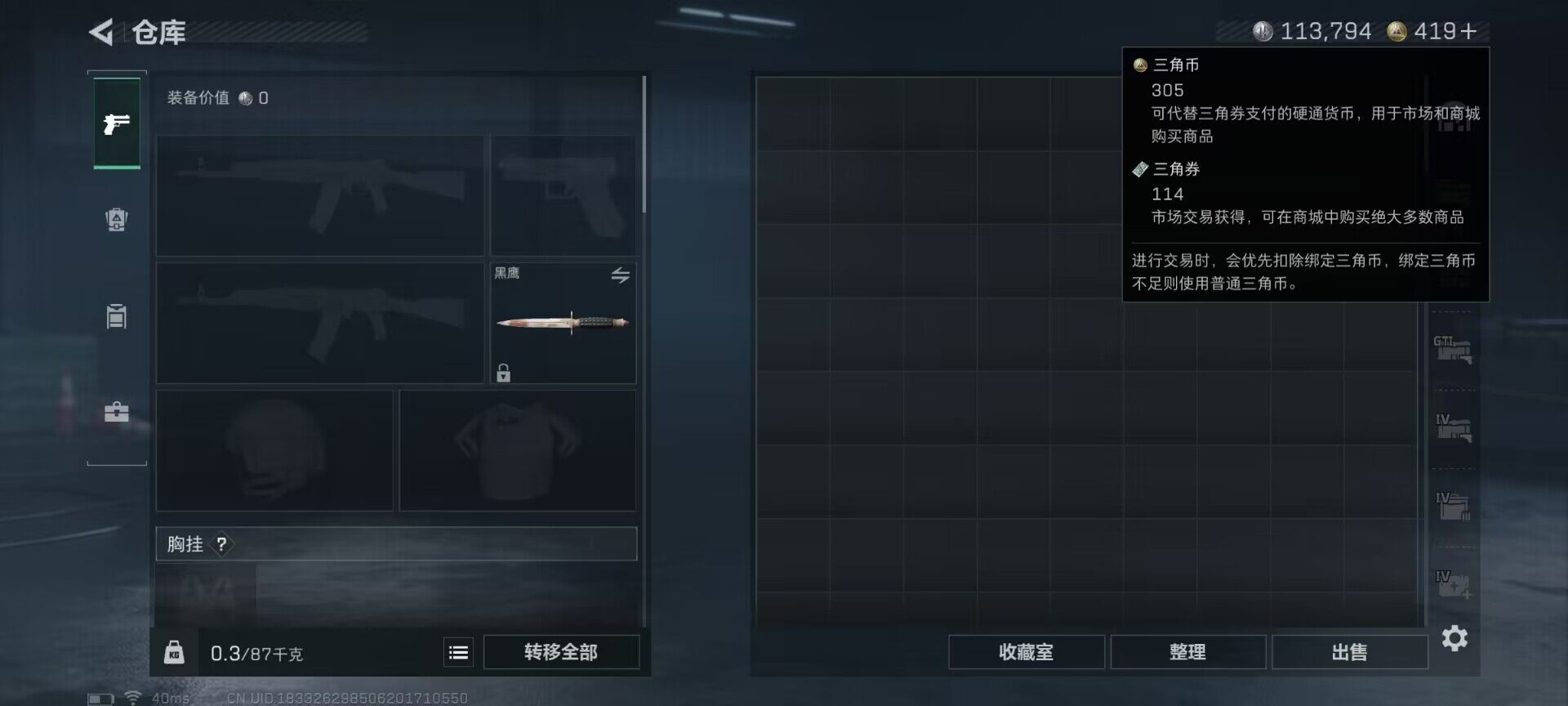 SJZCMW361072三角洲行动账号详情图14