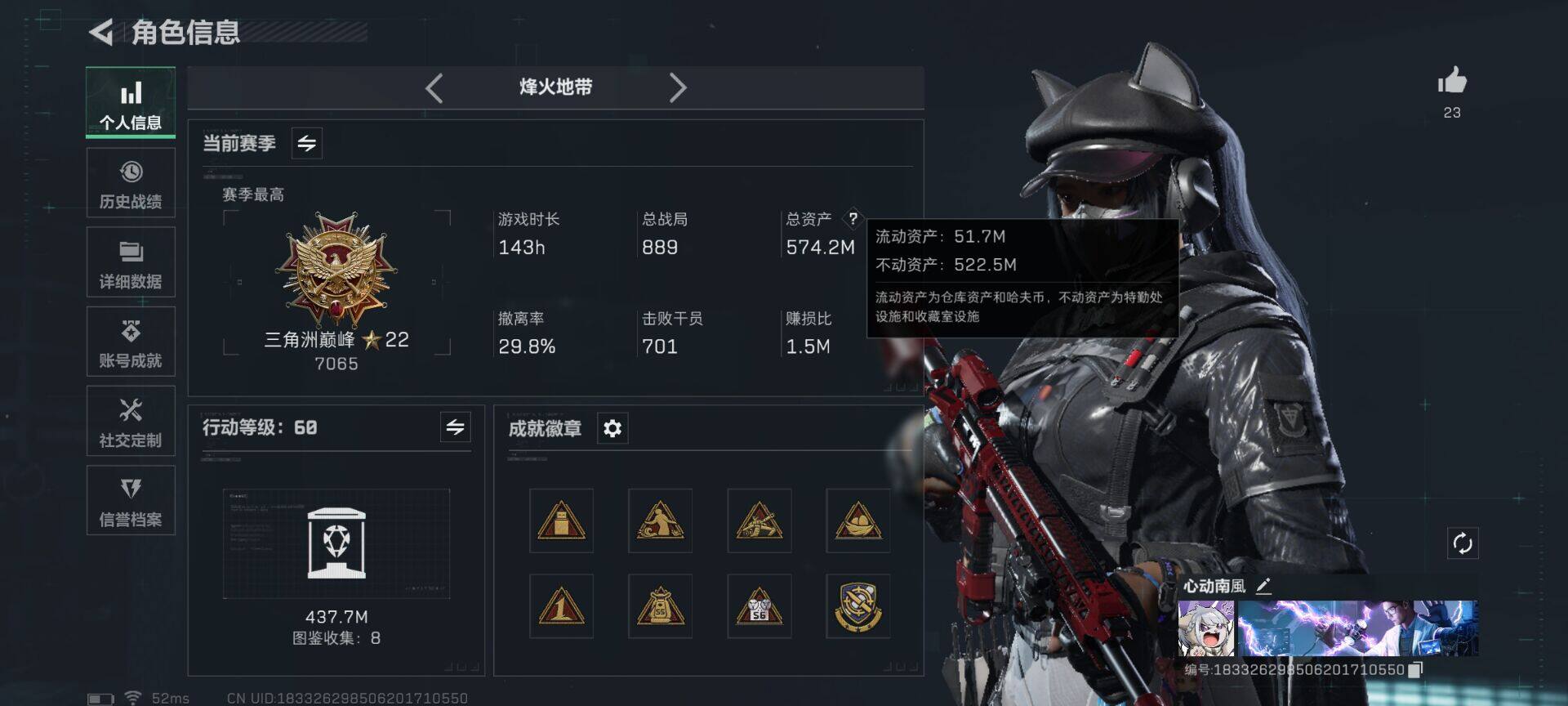 SJZCMW361072三角洲行动账号详情图4