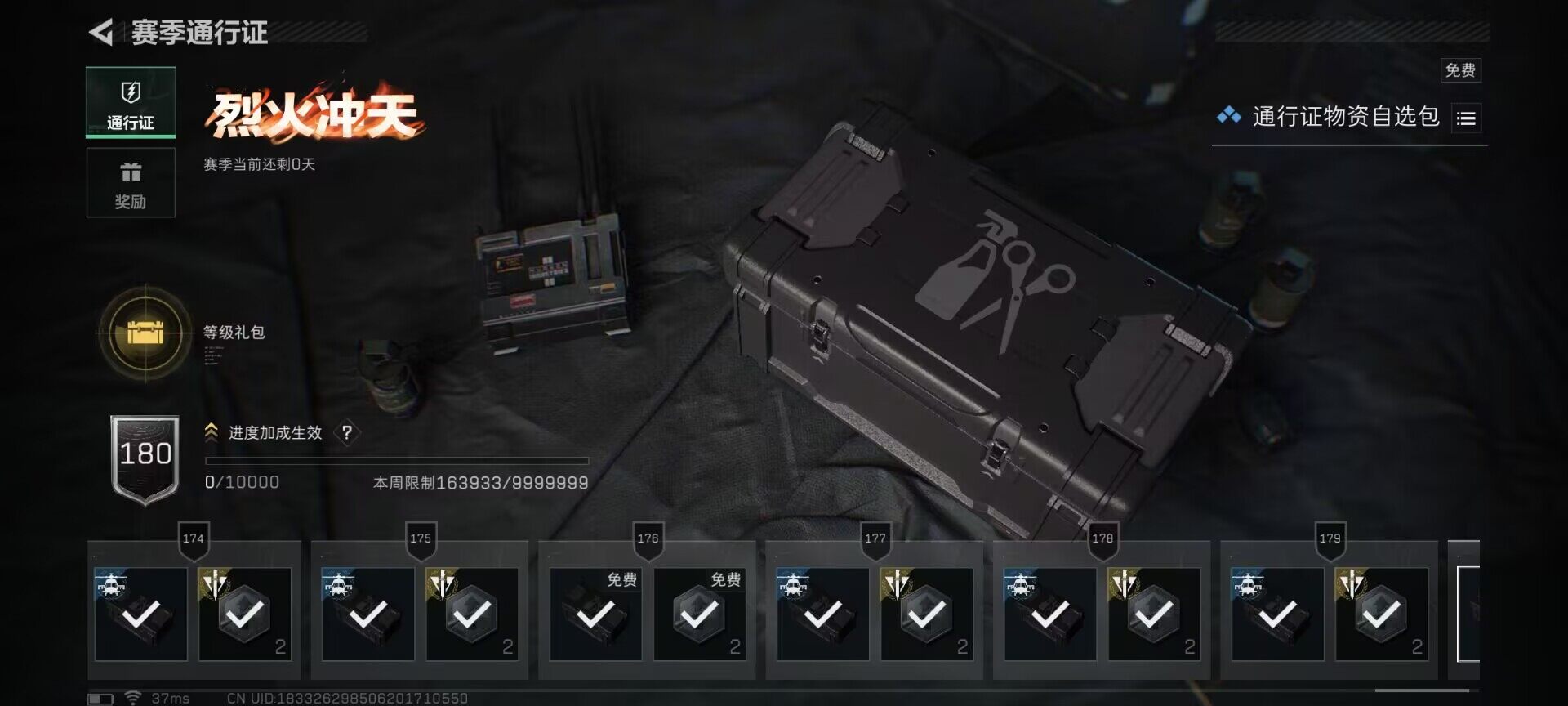 SJZCMW361072三角洲行动账号详情图15