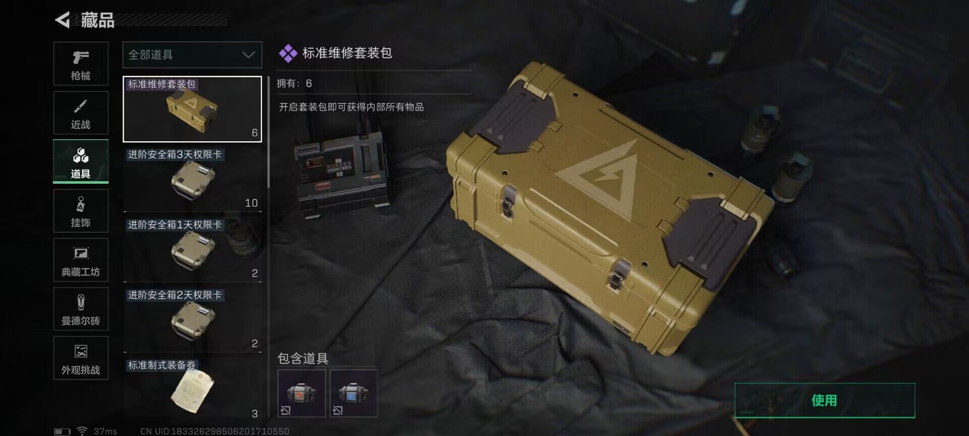 SJZCMW361072三角洲行动账号详情图17