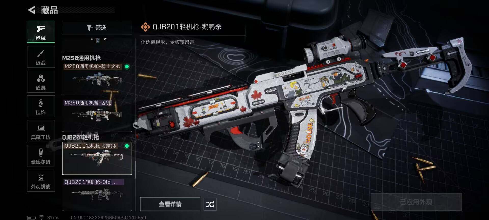 SJZCMW361072三角洲行动账号详情图18