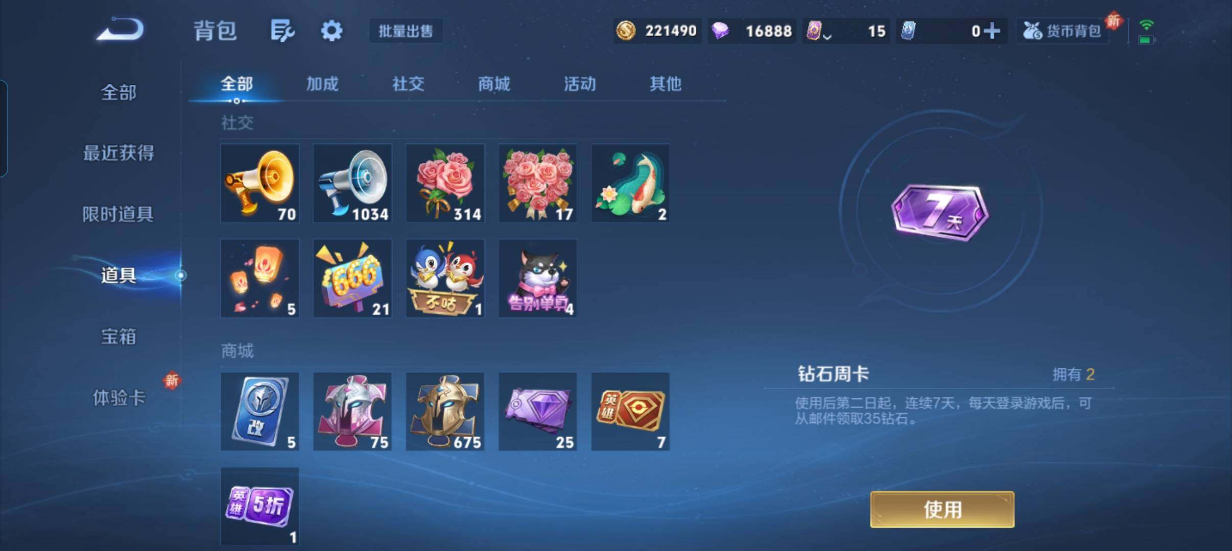 WZCMW3367147王者荣耀账号详情图5