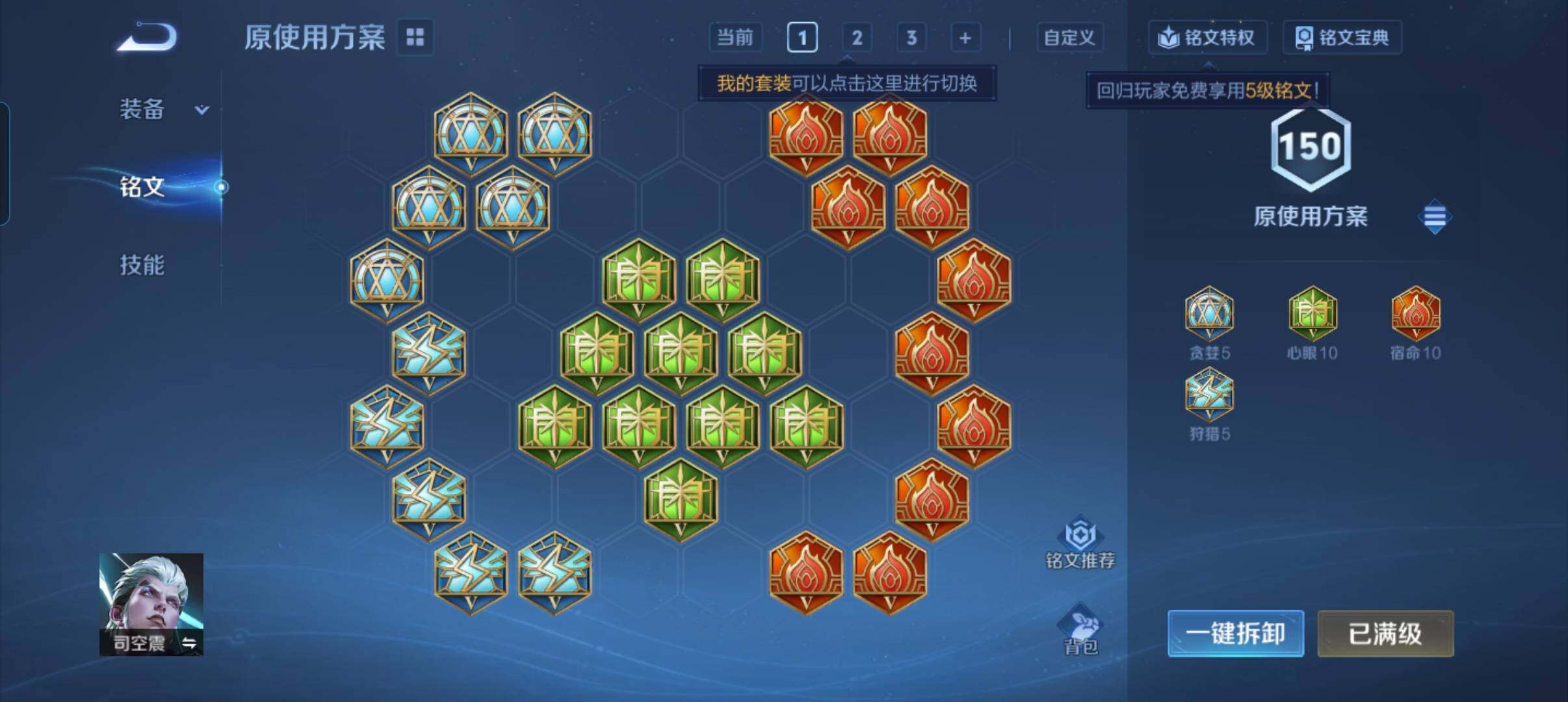 WZCMW3367147王者荣耀账号详情图6