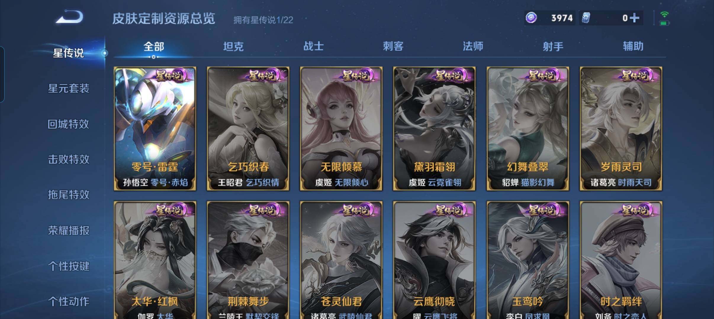 WZCMW3367147王者荣耀账号详情图15