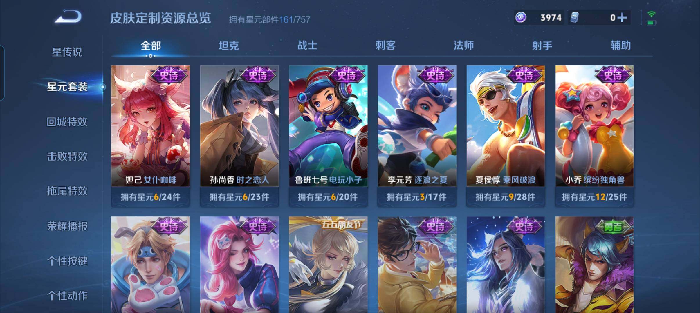 WZCMW3367147王者荣耀账号详情图16