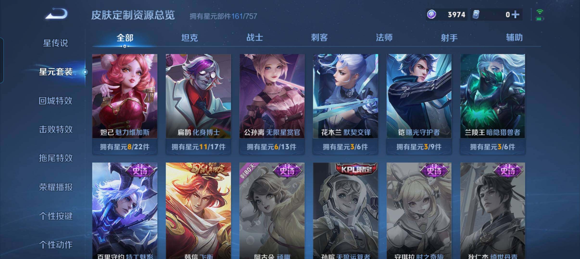 WZCMW3367147王者荣耀账号详情图17