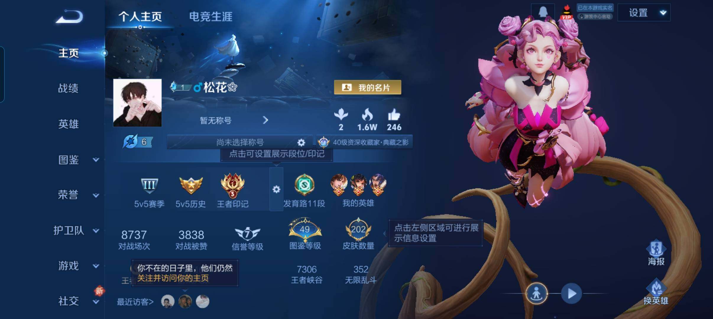 WZCMW3367147王者荣耀账号详情图7