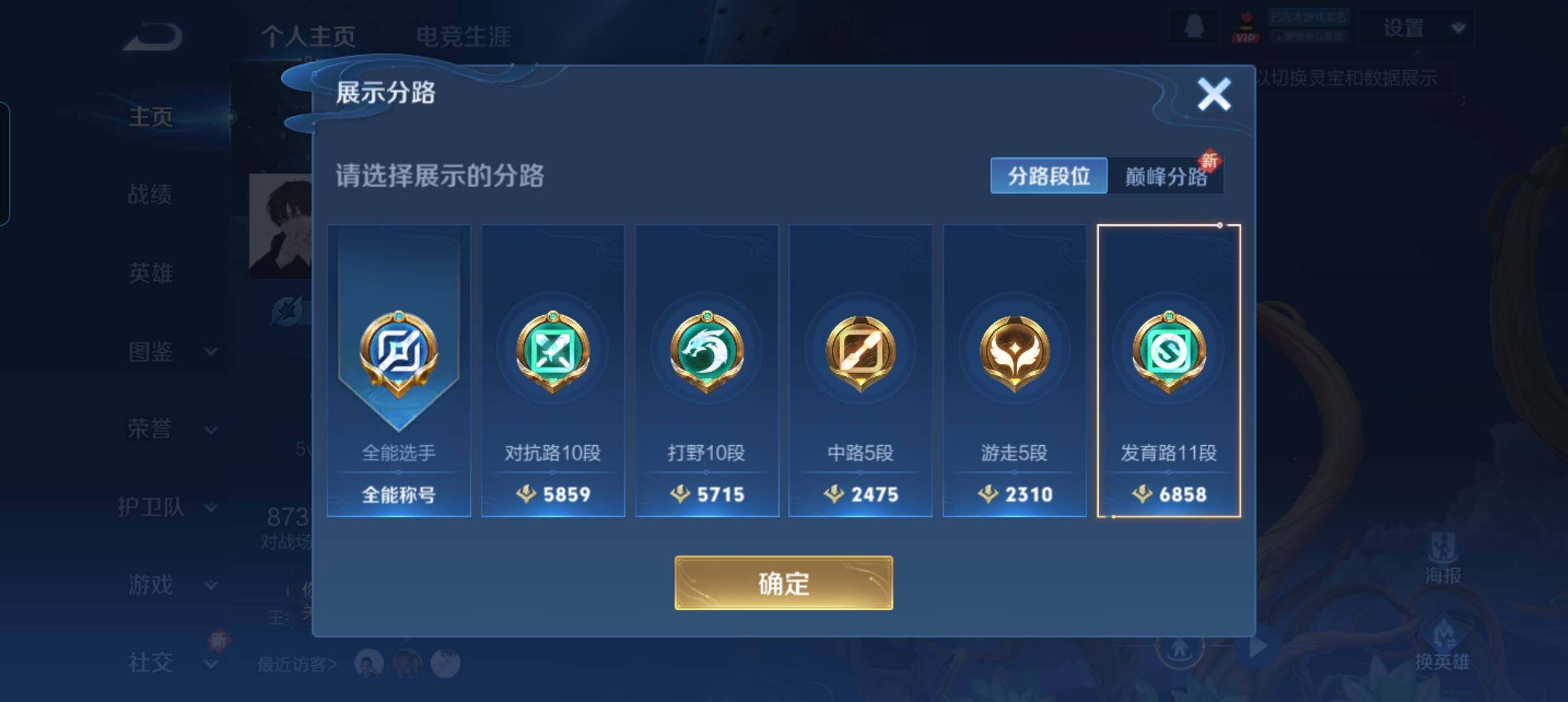 WZCMW3367147王者荣耀账号详情图8