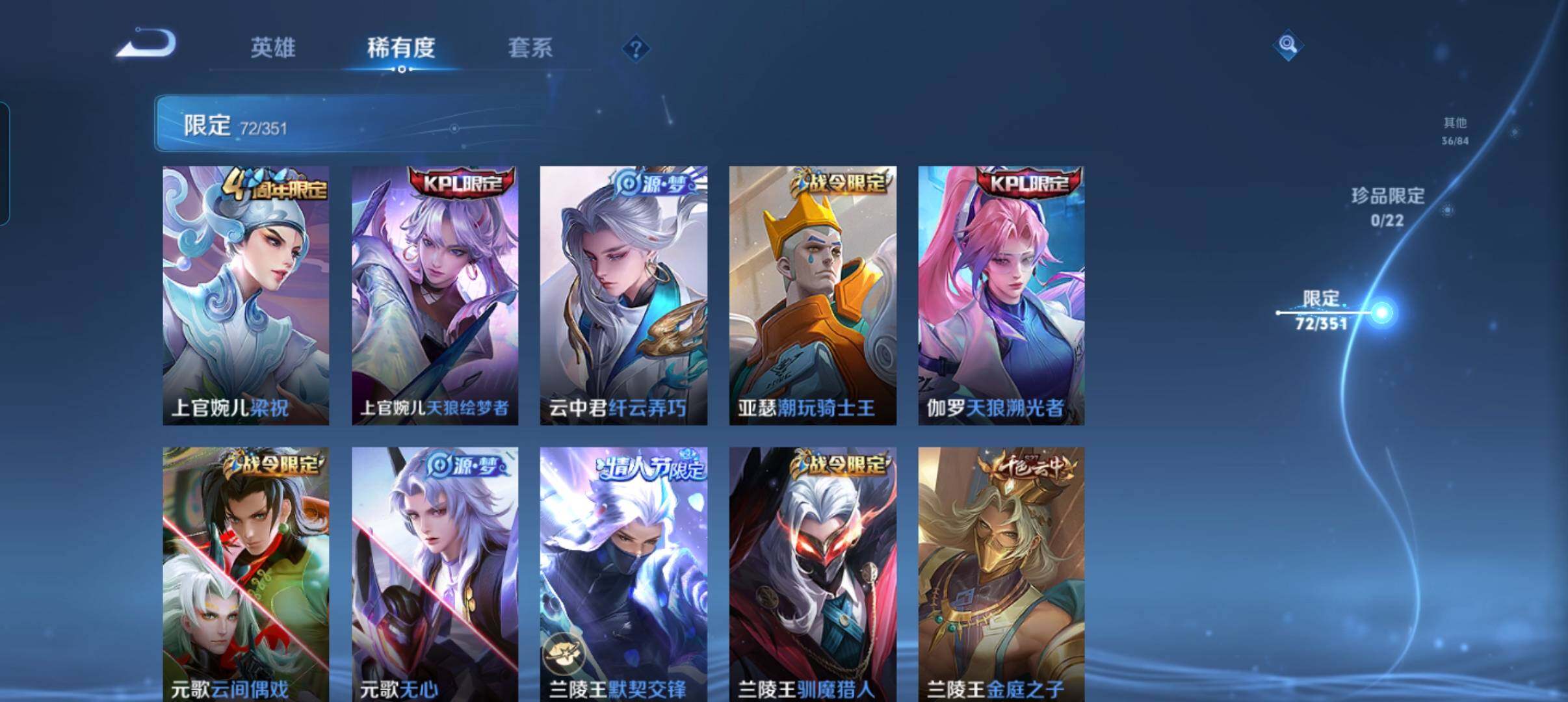 WZCMW3367147王者荣耀账号详情图11