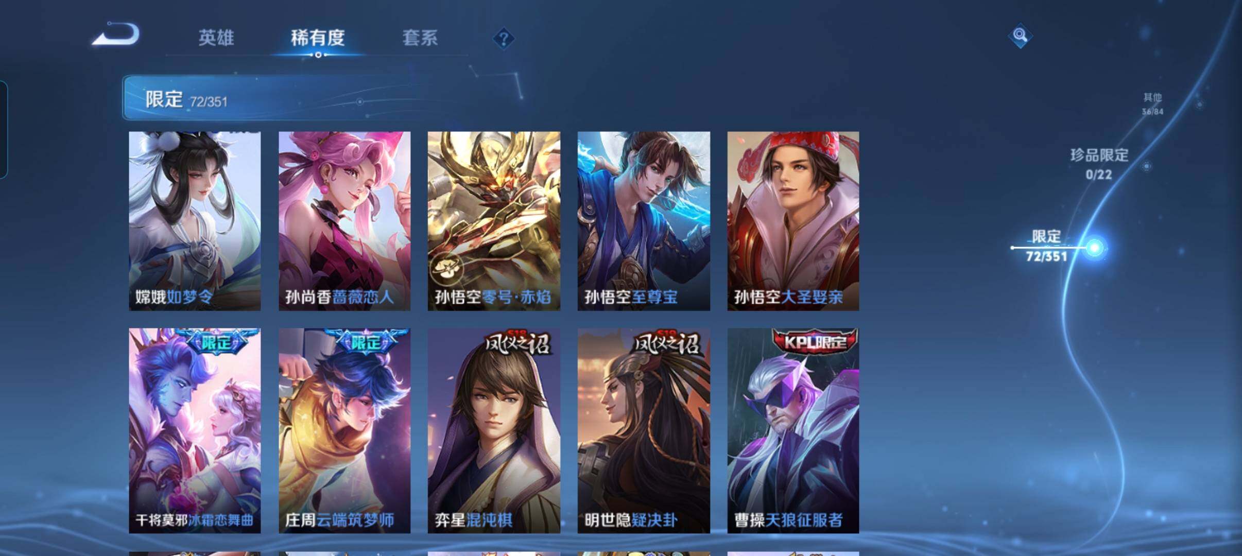 WZCMW3367147王者荣耀账号详情图13