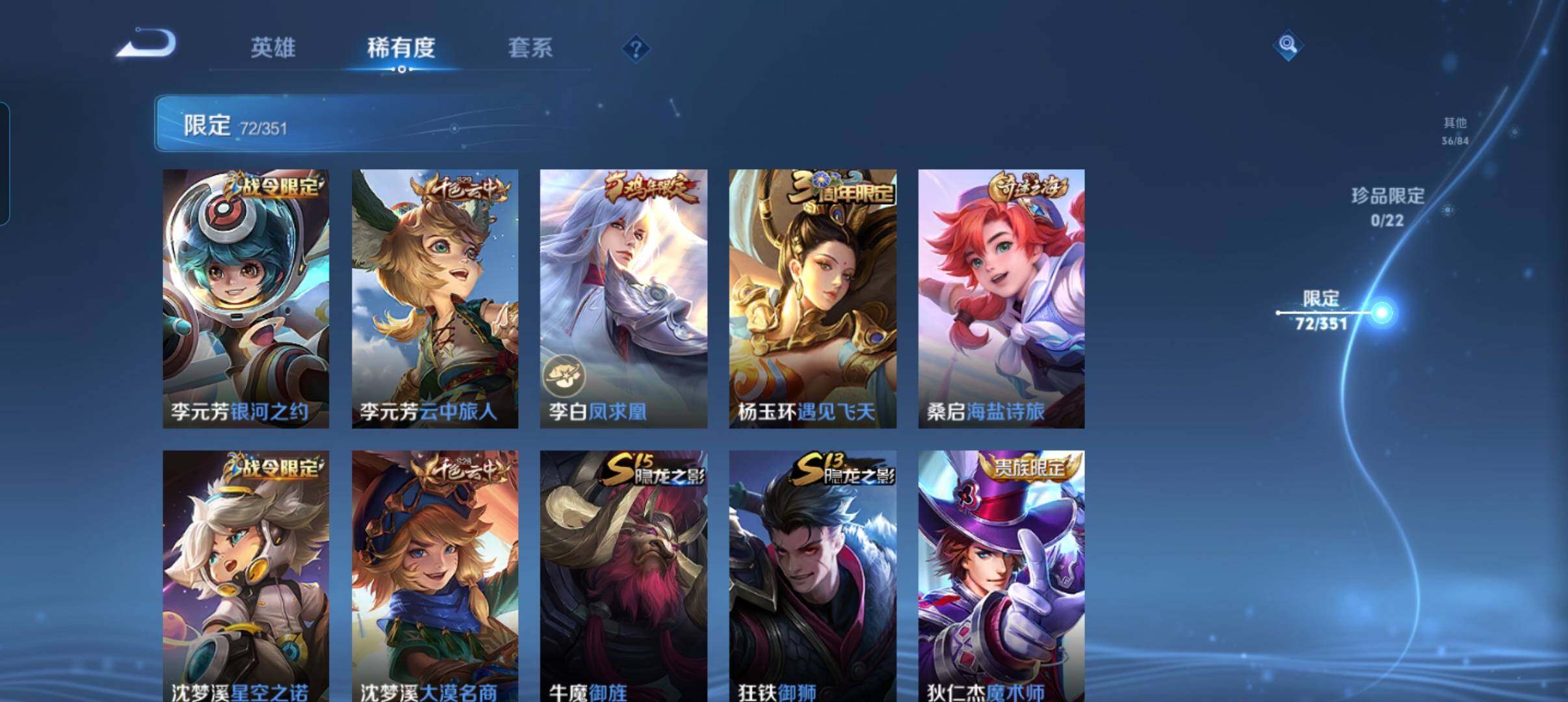 WZCMW3367147王者荣耀账号详情图14