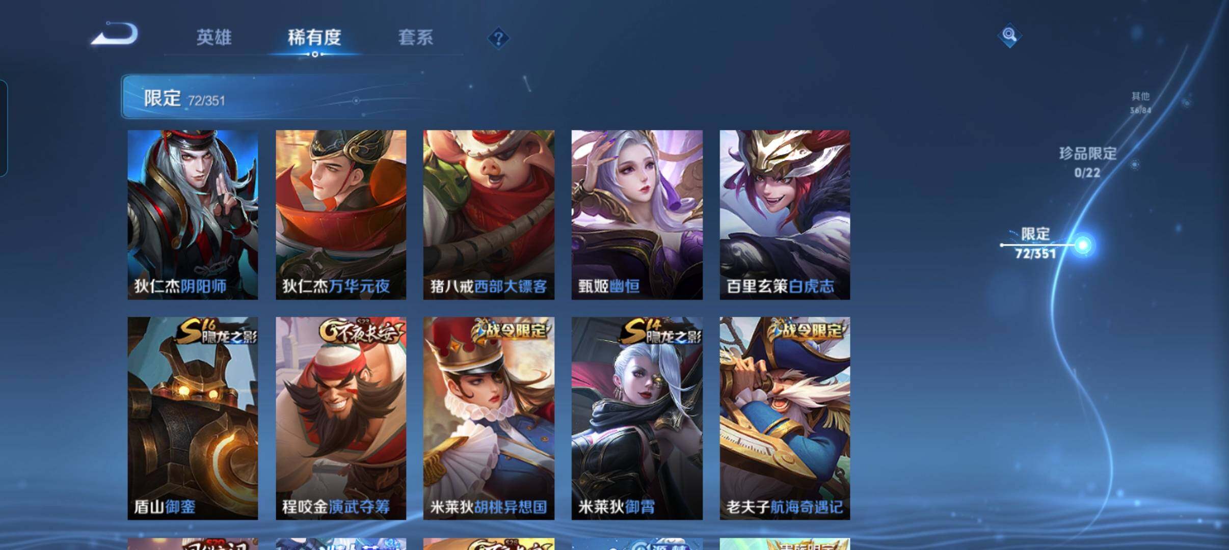 WZCMW3367147王者荣耀账号详情图18