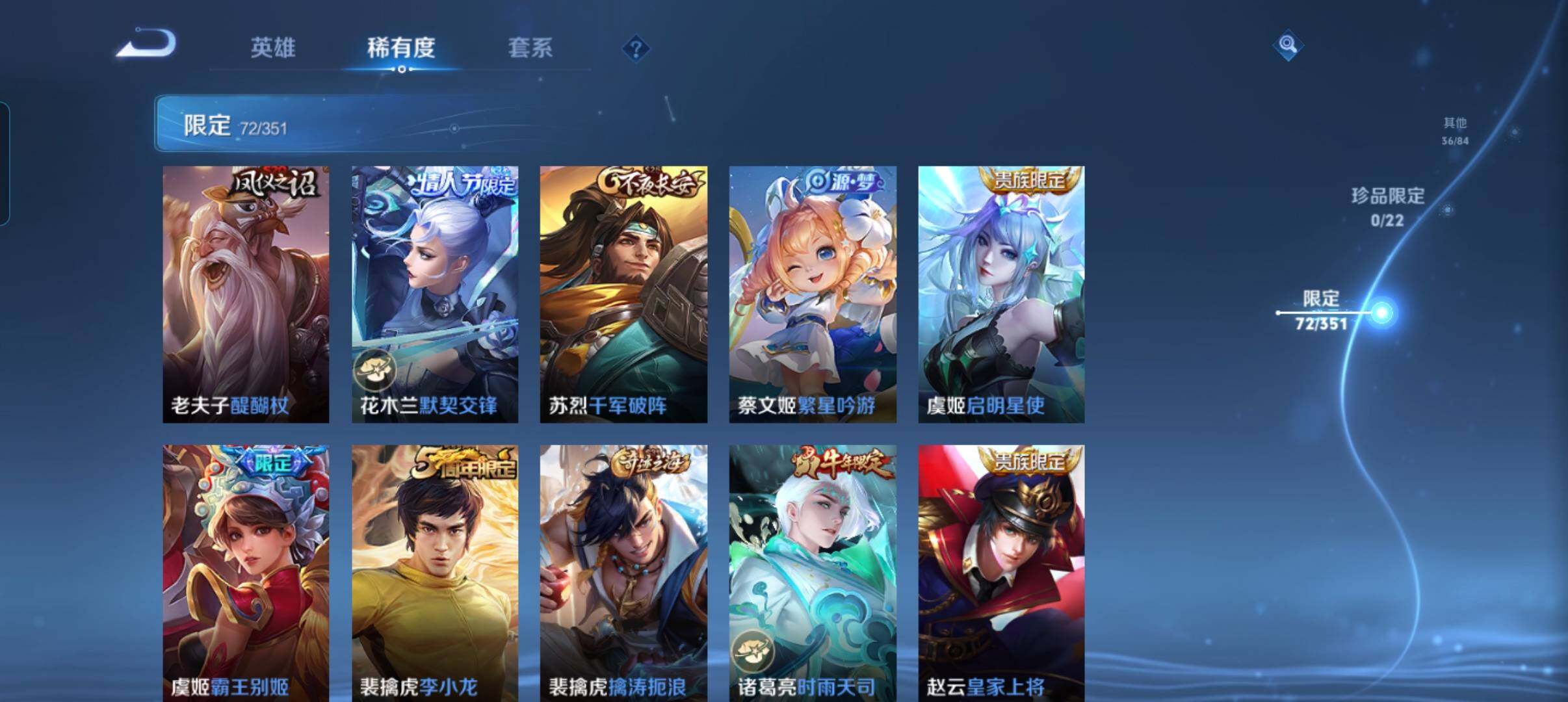 WZCMW3367147王者荣耀账号详情图19