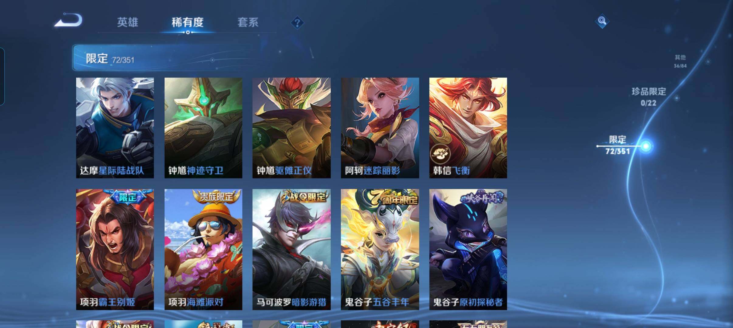 WZCMW3367147王者荣耀账号详情图20