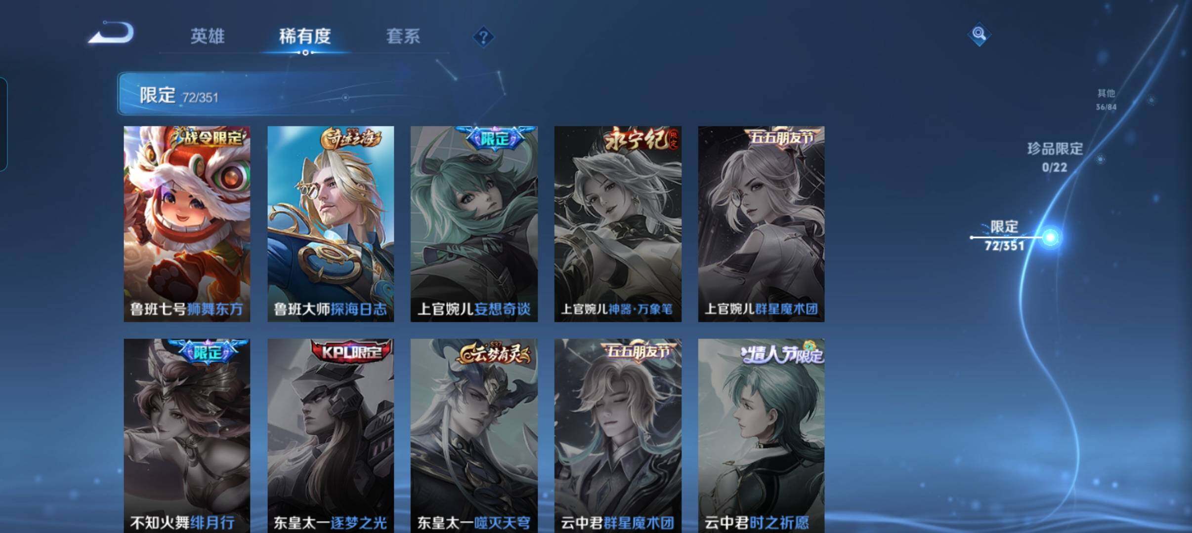 WZCMW3367147王者荣耀账号详情图21