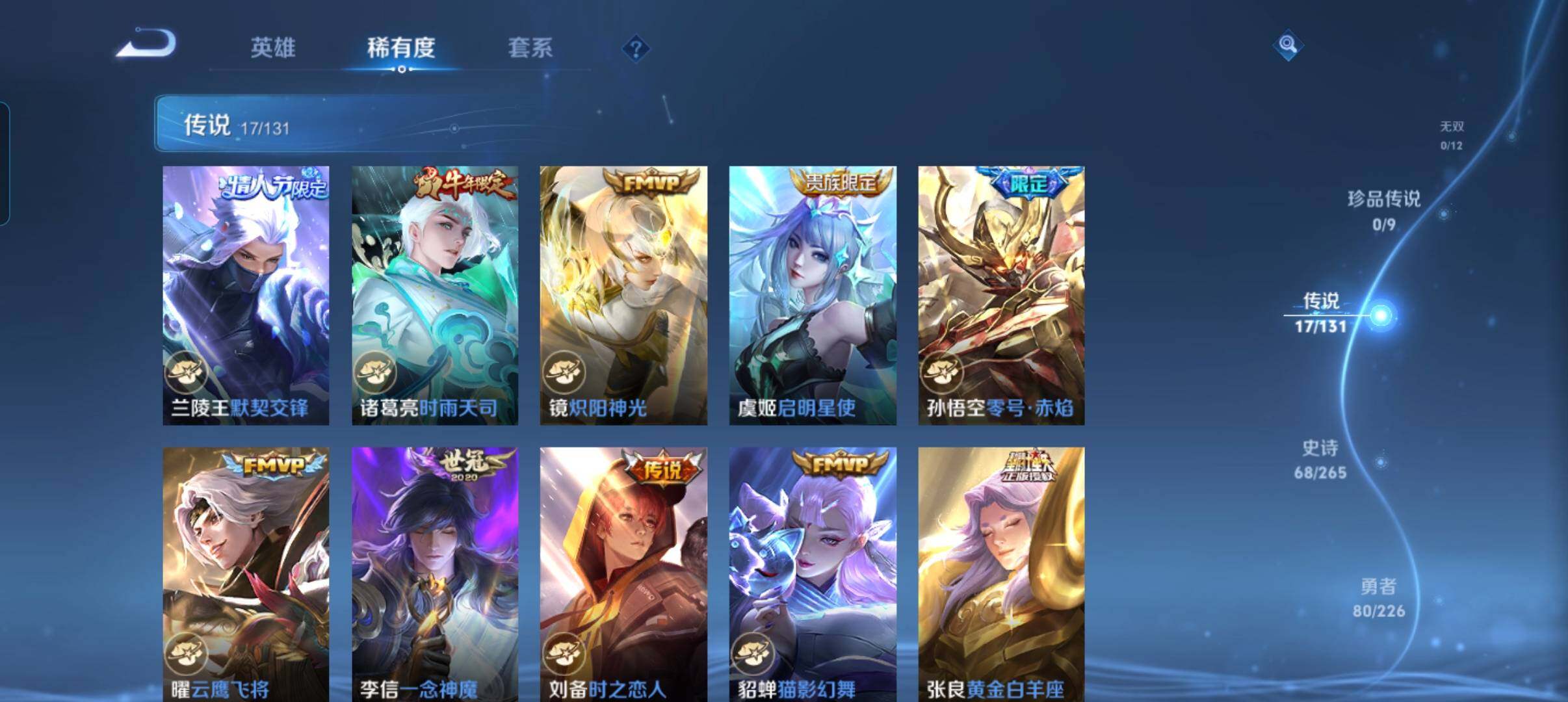 WZCMW3367147王者荣耀账号详情图22