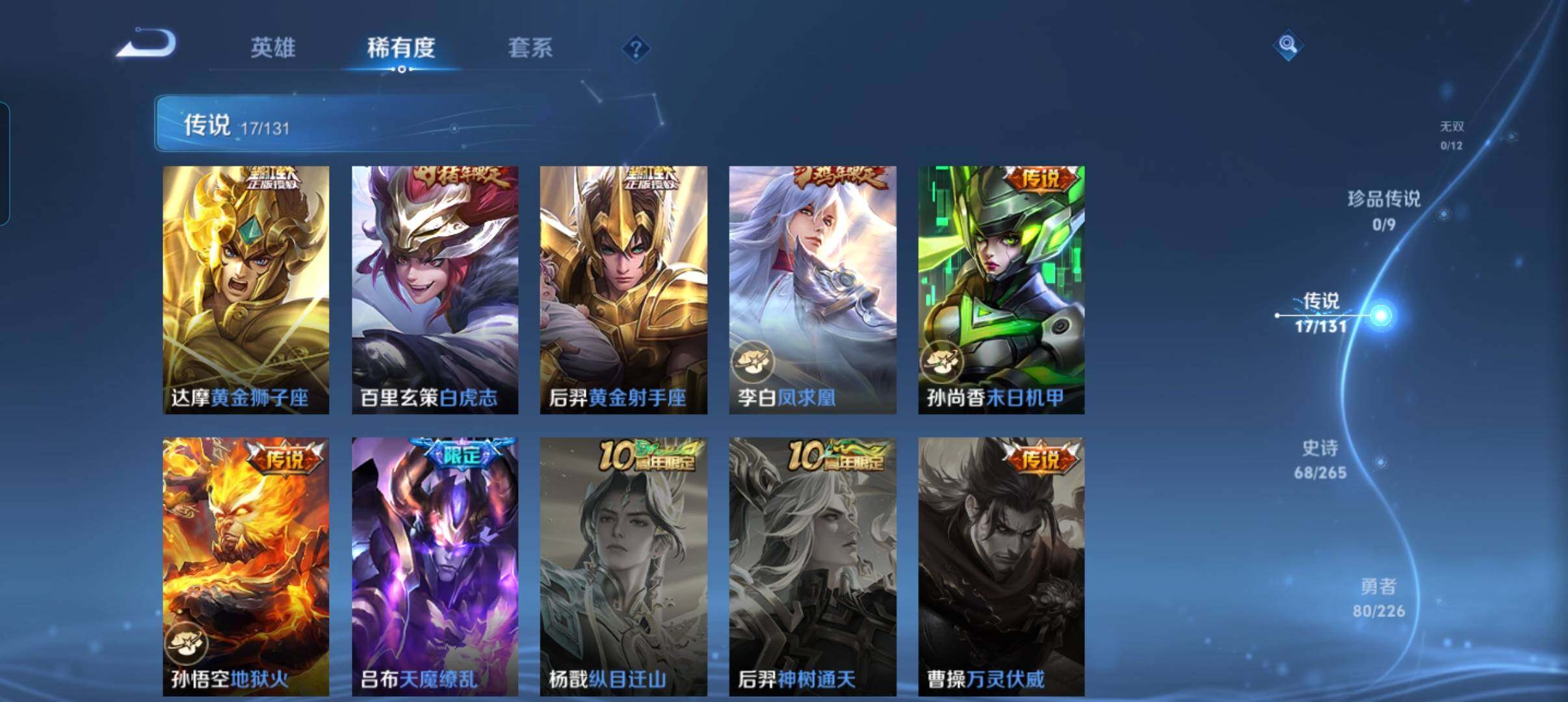 WZCMW3367147王者荣耀账号详情图23