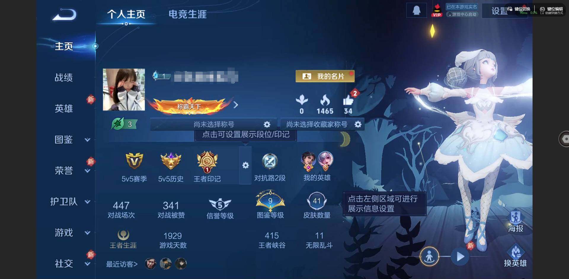 王者荣耀账号安卓QQ63英雄-41皮肤-[]实名: 可修改 贵族等级: V4 英雄数: 63 皮肤数: 41 荣耀水晶: 天鹅之梦 传说皮: 云鹰飞将