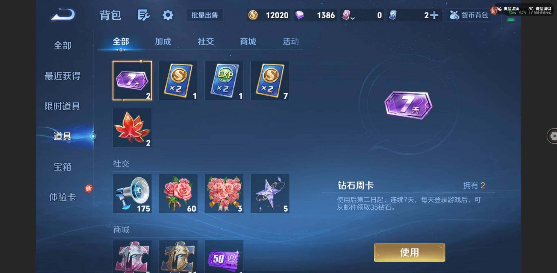 WZCMW3364499王者荣耀账号详情图14