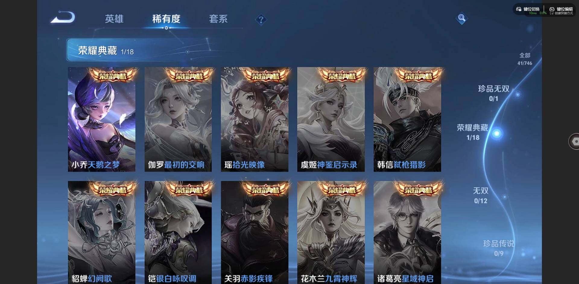 WZCMW3364499王者荣耀账号详情图7