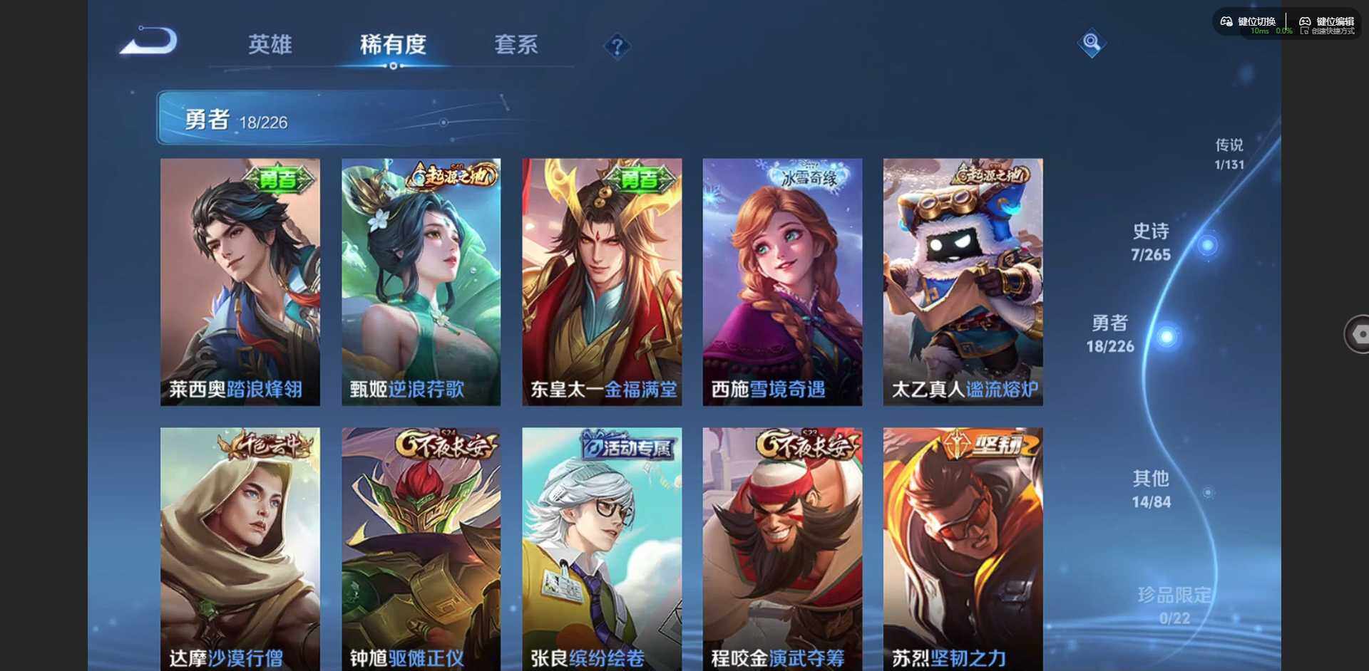 WZCMW3364499王者荣耀账号详情图10