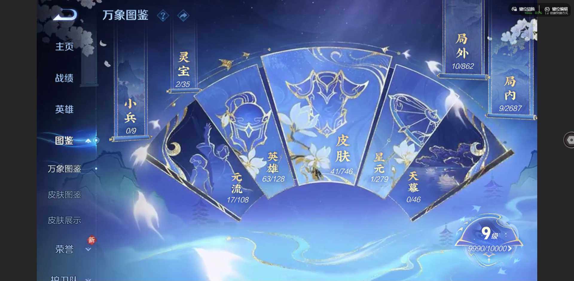 WZCMW3364499王者荣耀账号详情图2