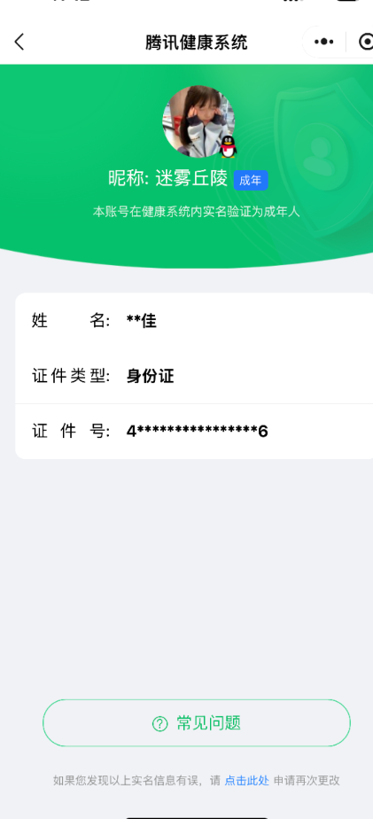 WZCMW3364499王者荣耀账号详情图15