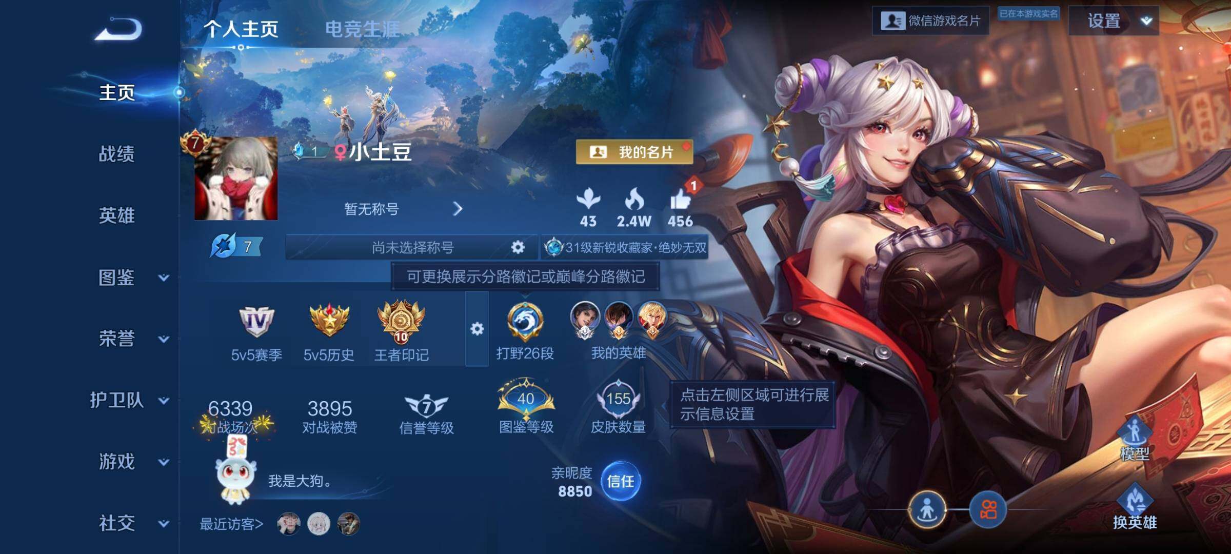 WZCMW3371570王者荣耀账号详情图2