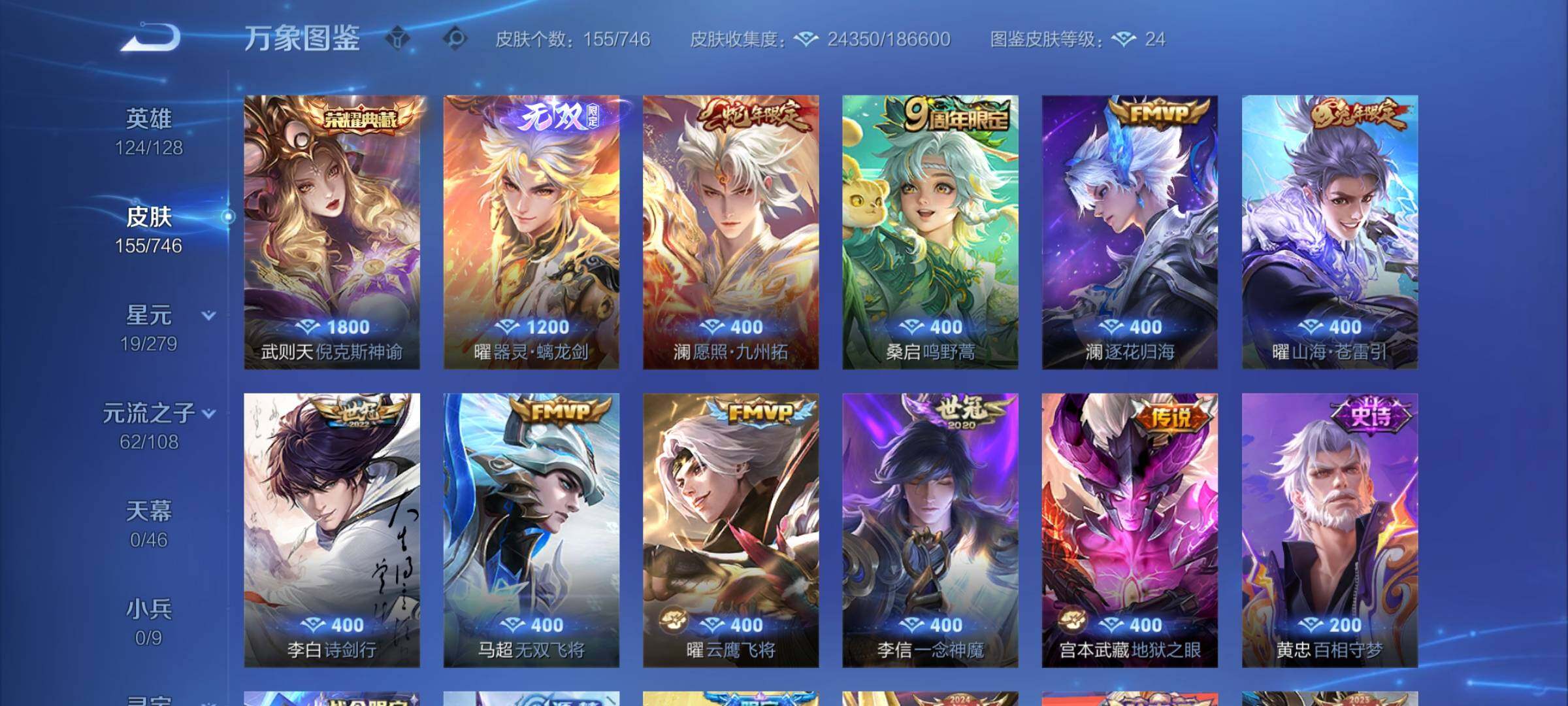 WZCMW3371570王者荣耀账号详情图6