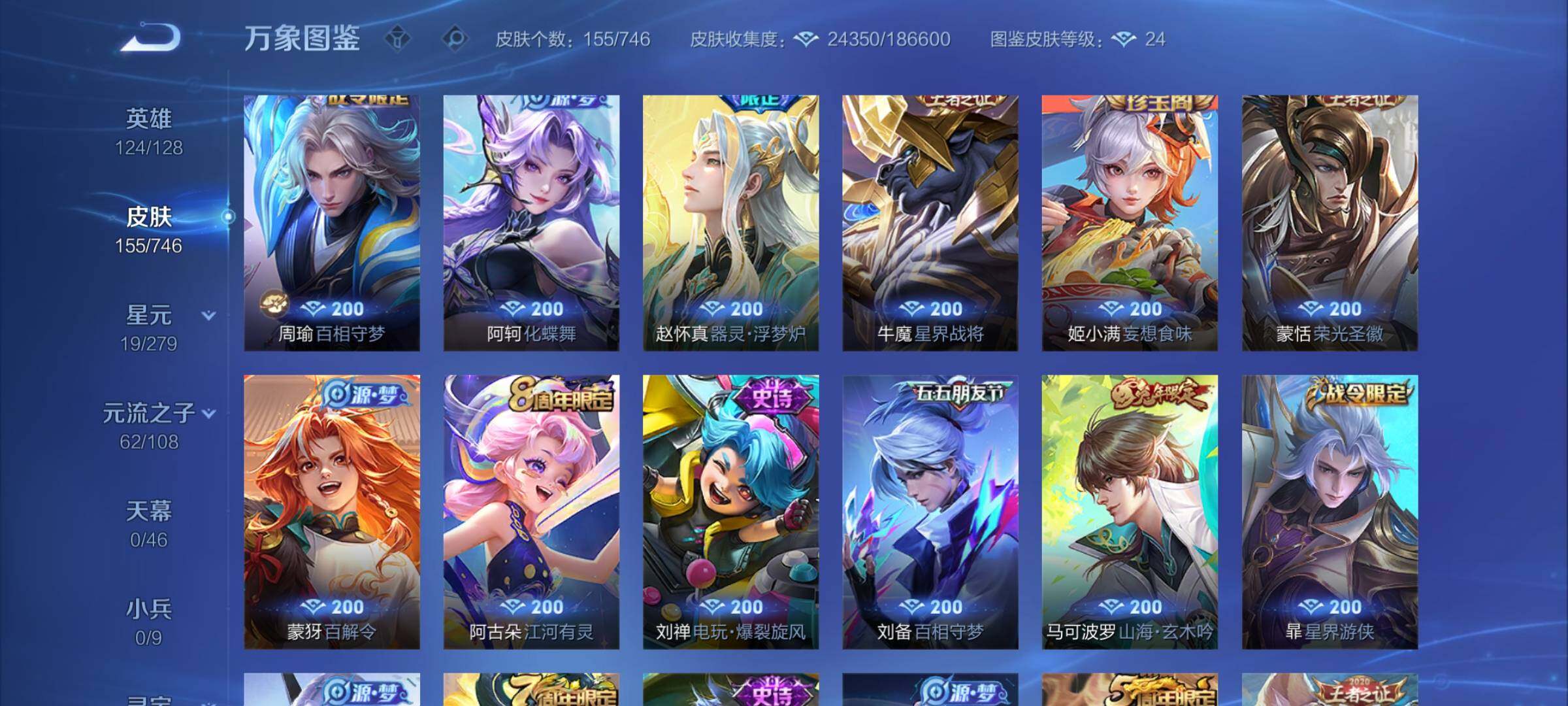 WZCMW3371570王者荣耀账号详情图7