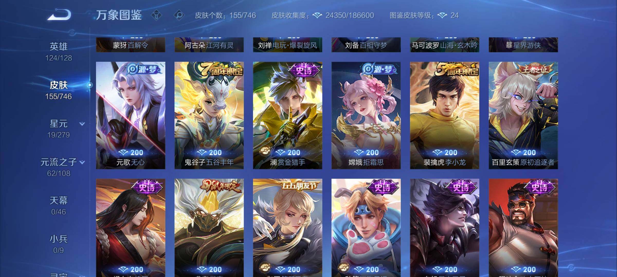 WZCMW3371570王者荣耀账号详情图8