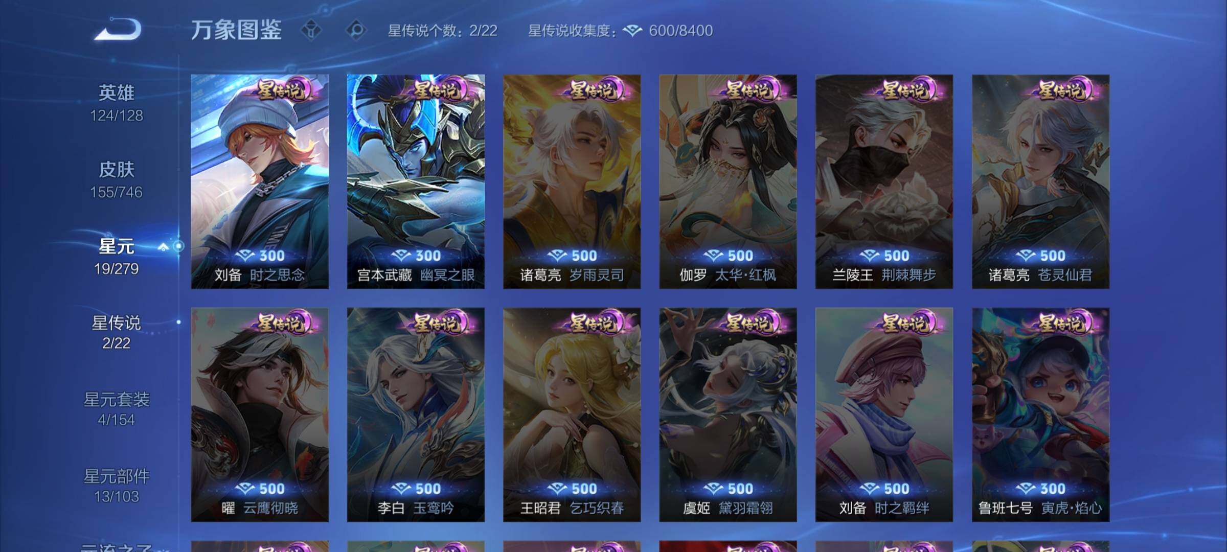 WZCMW3371570王者荣耀账号详情图9