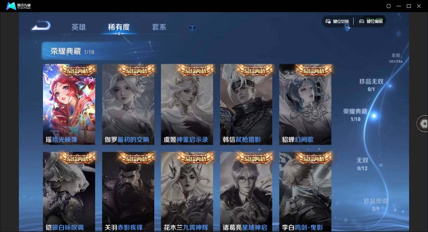 WZCMW3364512王者荣耀账号详情图6