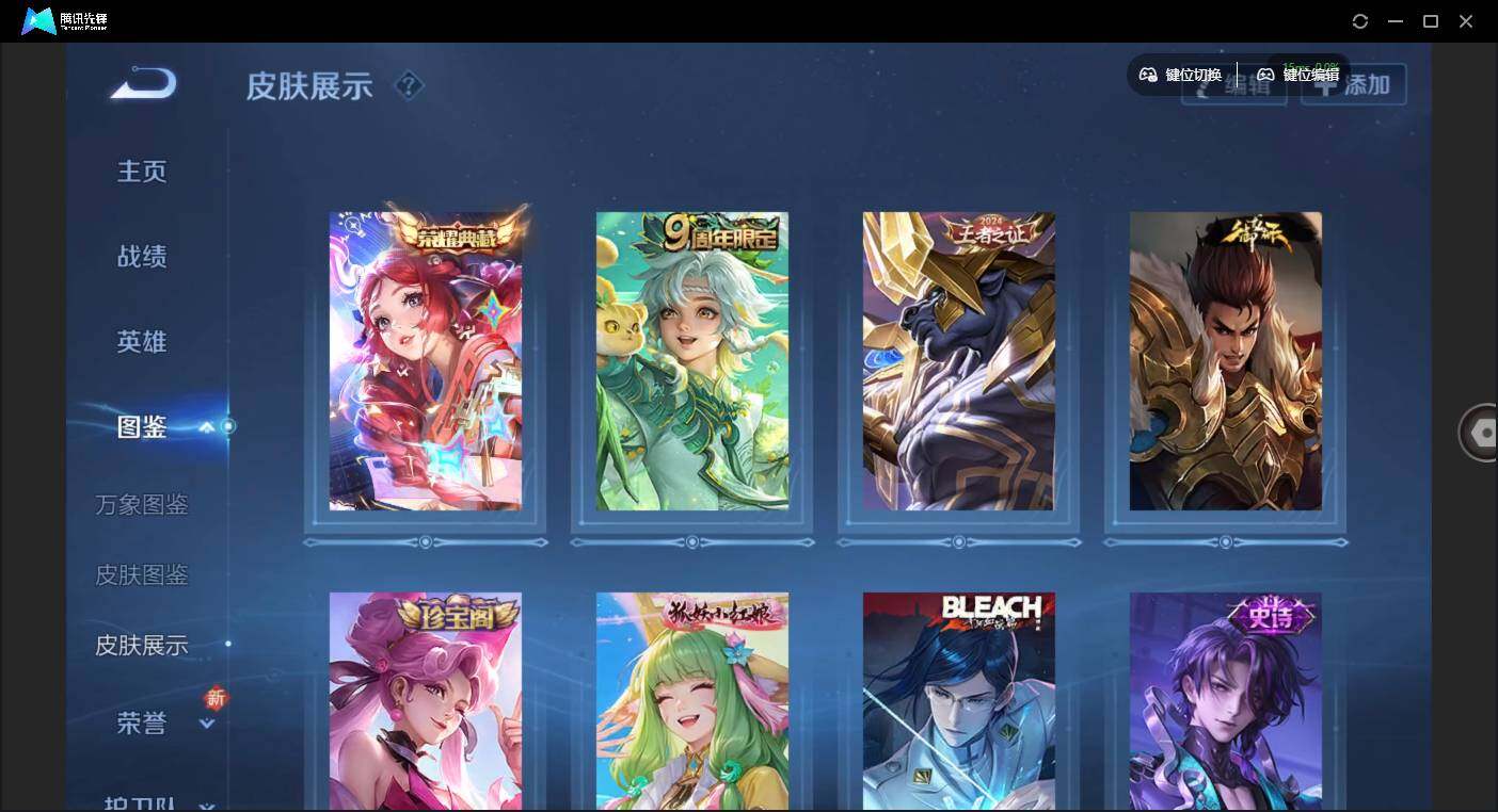 WZCMW3364512王者荣耀账号详情图4